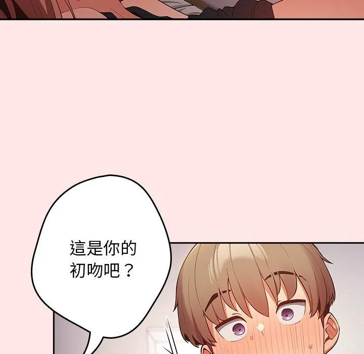 游戏不能这样玩 - 第5话 - page 12