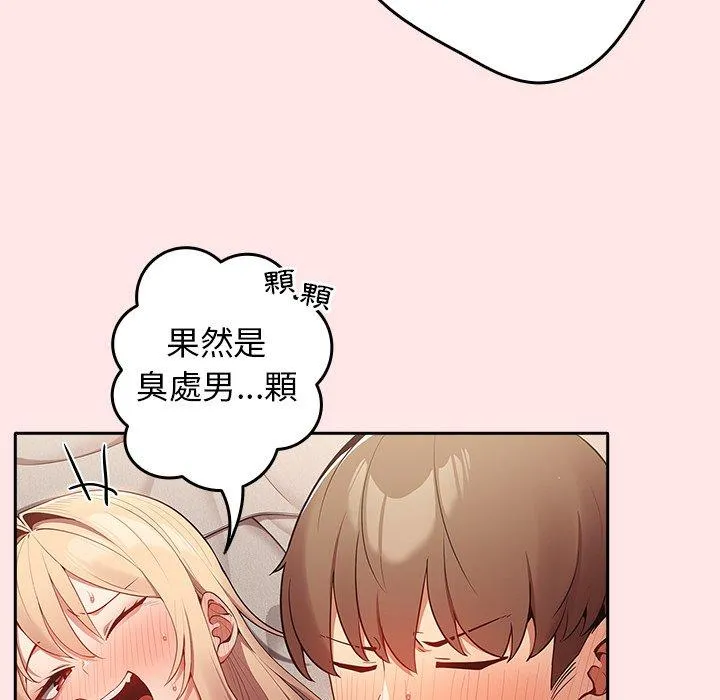 游戏不能这样玩 - 第5话 - page 16