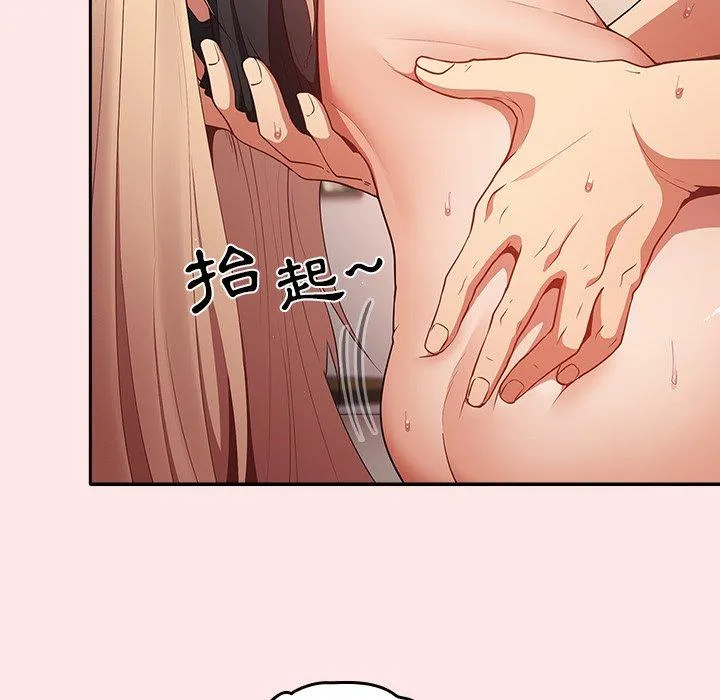游戏不能这样玩 - 第5话 - page 24