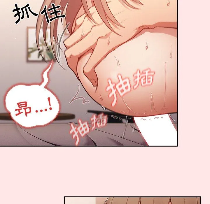 游戏不能这样玩 - 第5话 - page 41