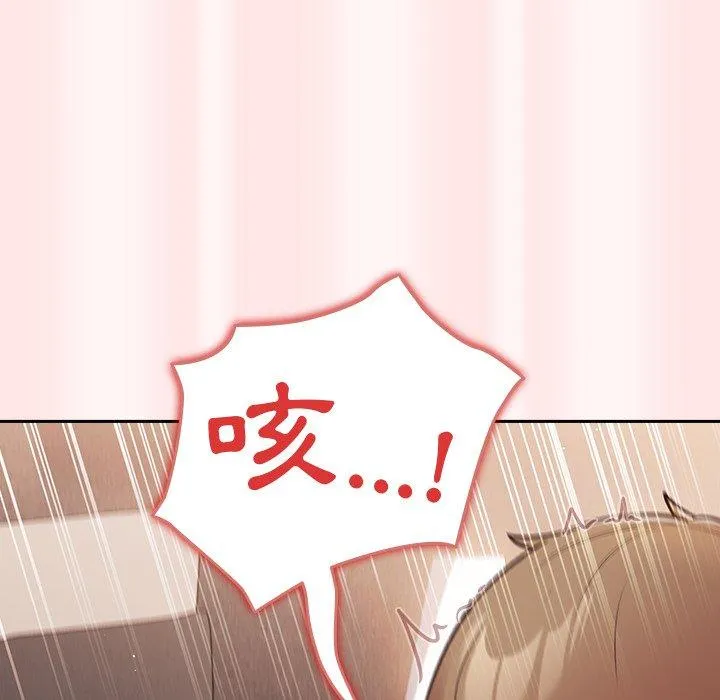 游戏不能这样玩 - 第5话 - page 47