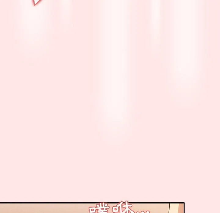 游戏不能这样玩 - 第5话 - page 50