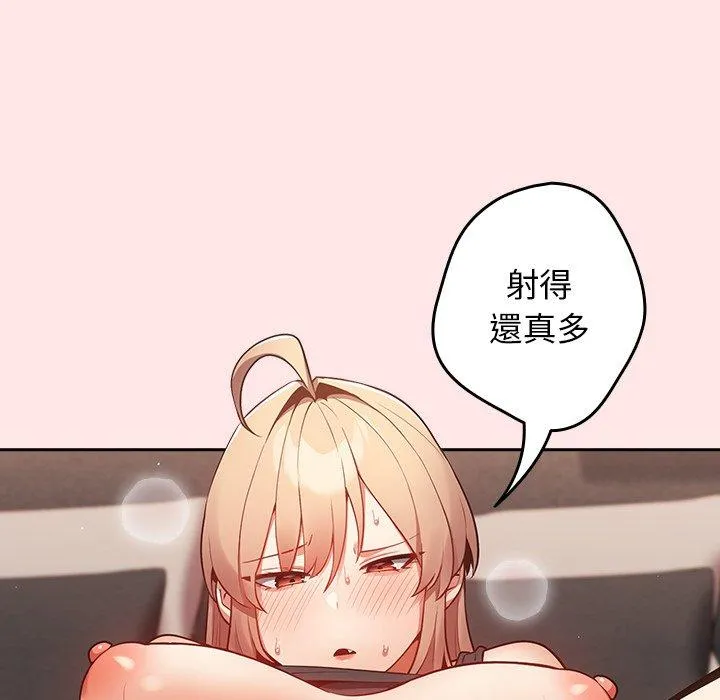 游戏不能这样玩 - 第5话 - page 54