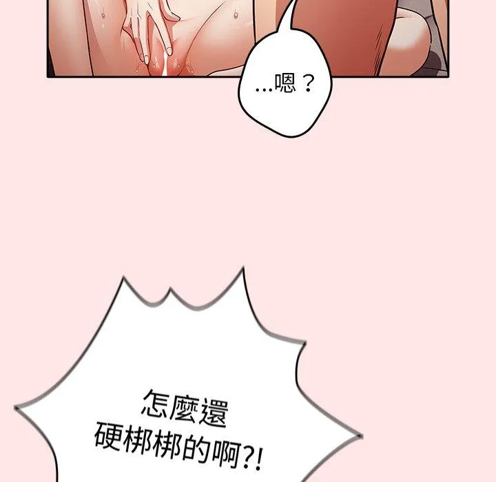 游戏不能这样玩 - 第5话 - page 57