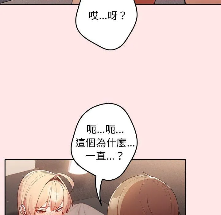 游戏不能这样玩 - 第5话 - page 59
