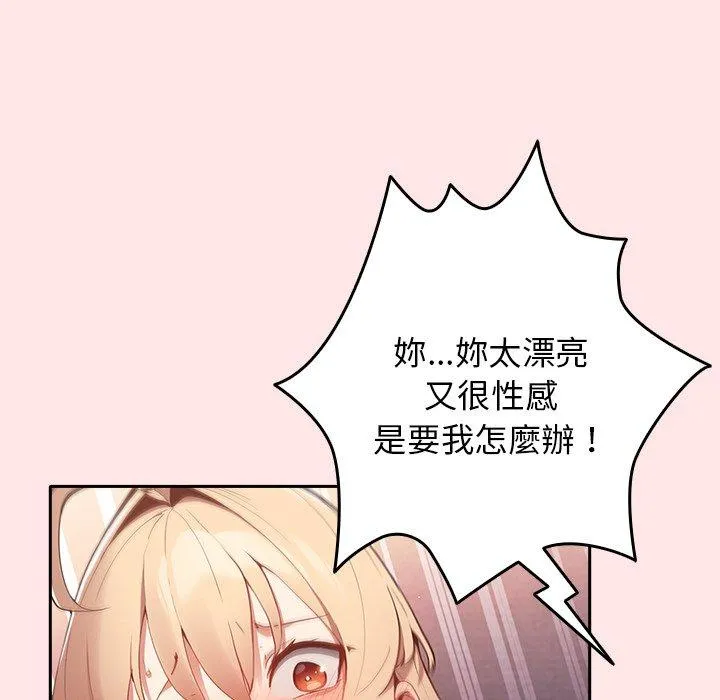 游戏不能这样玩 - 第5话 - page 63