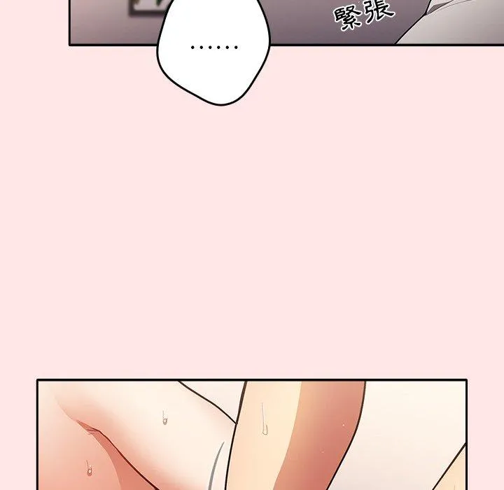 游戏不能这样玩 - 第5话 - page 70