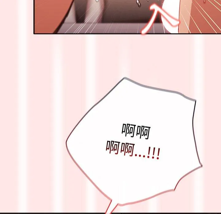 游戏不能这样玩 - 第5话 - page 81