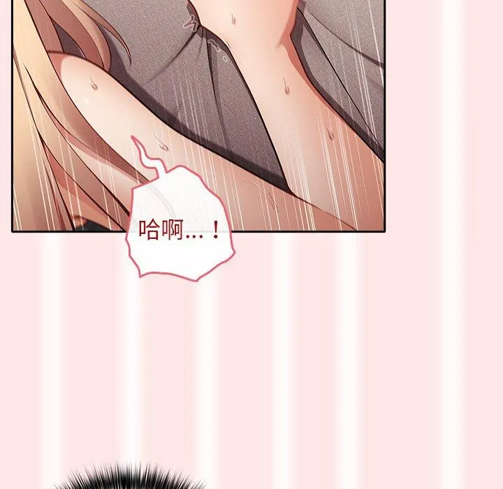 游戏不能这样玩 - 第5话 - page 86