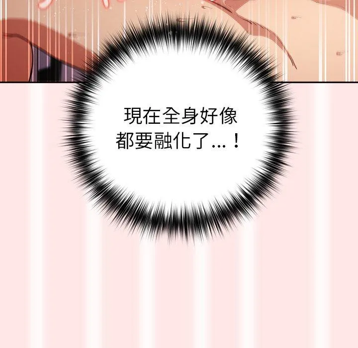 游戏不能这样玩 - 第5话 - page 100