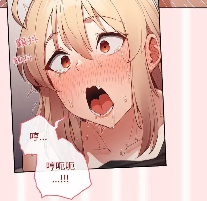 游戏不能这样玩 - 第5话 - page 104