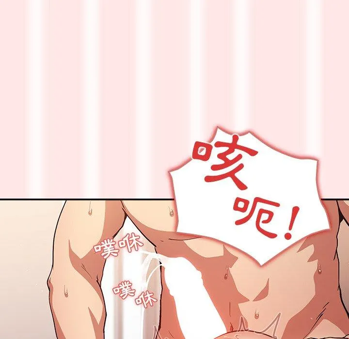 游戏不能这样玩 - 第5话 - page 105