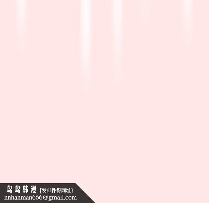 游戏不能这样玩 - 第5话 - page 108