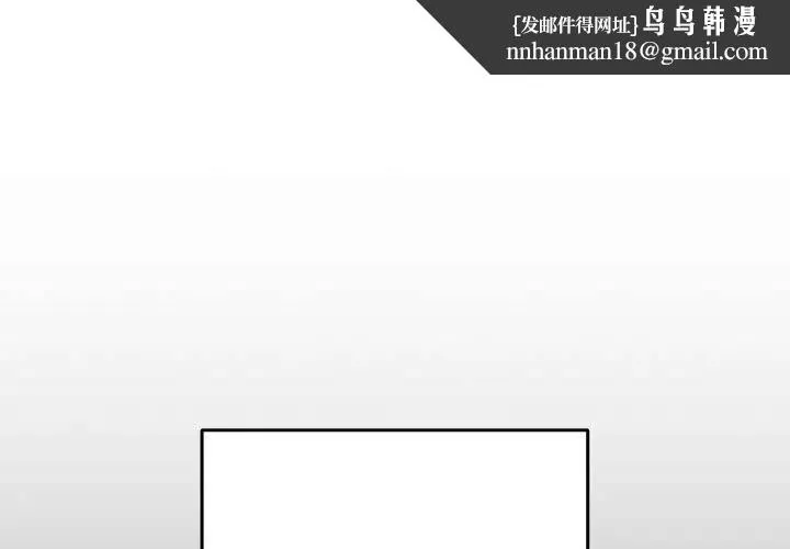 游戏不能这样玩 - 第58話 - page 1