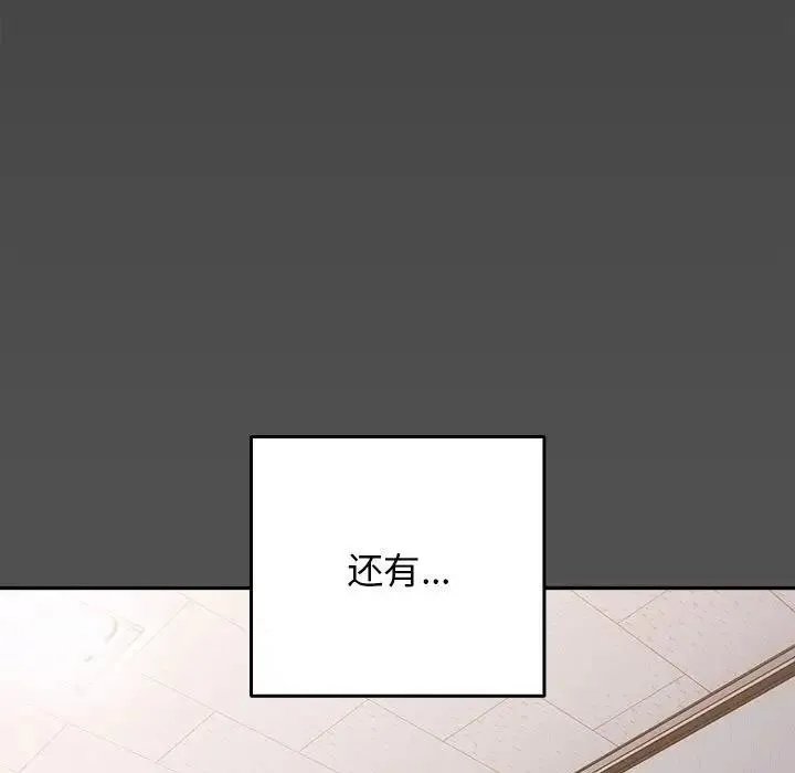 游戏不能这样玩 - 第58話 - page 27