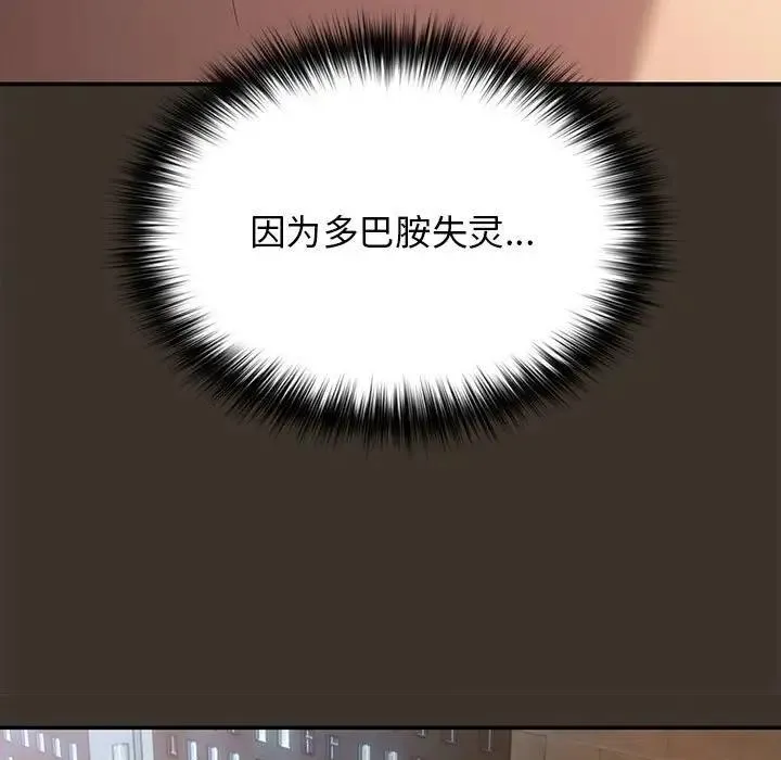 游戏不能这样玩 - 第58話 - page 53