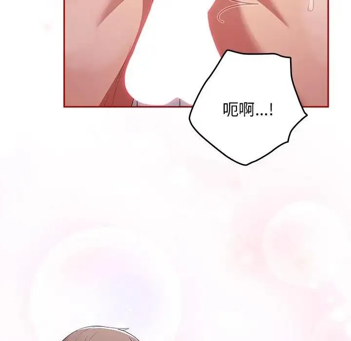 游戏不能这样玩 - 第58話 - page 167