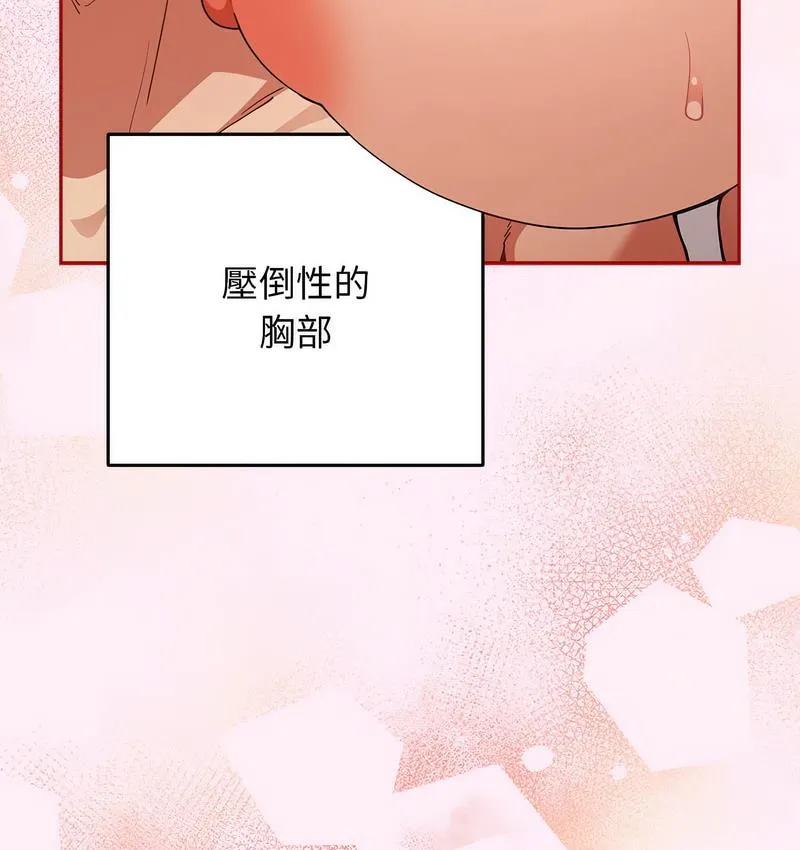 游戏不能这样玩 - 第46話 - page 6