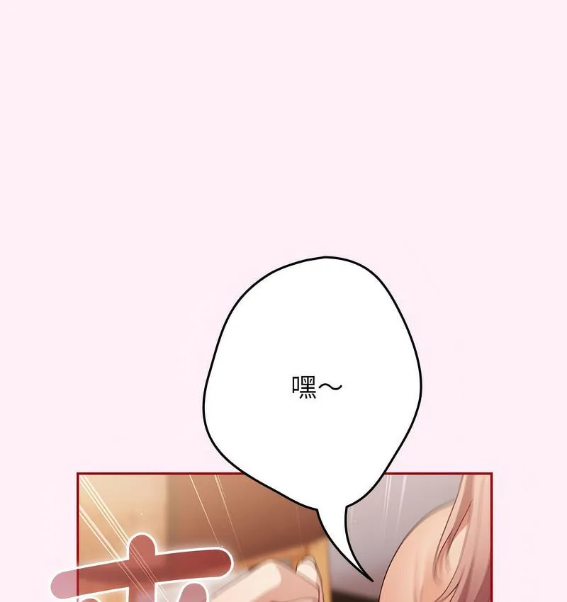 游戏不能这样玩 - 第46話 - page 34