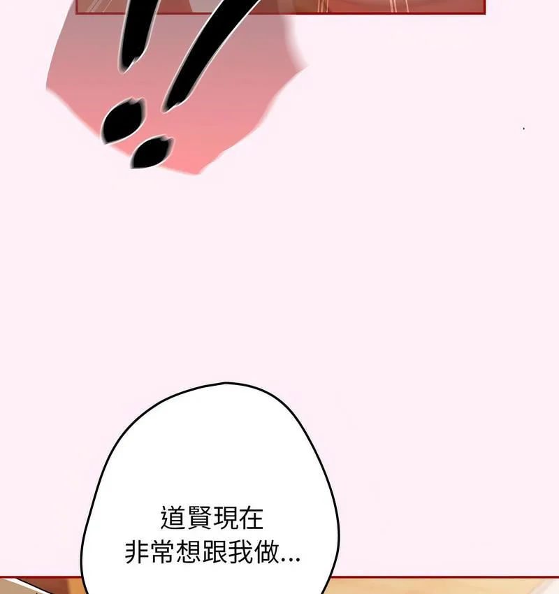 游戏不能这样玩 - 第46話 - page 36