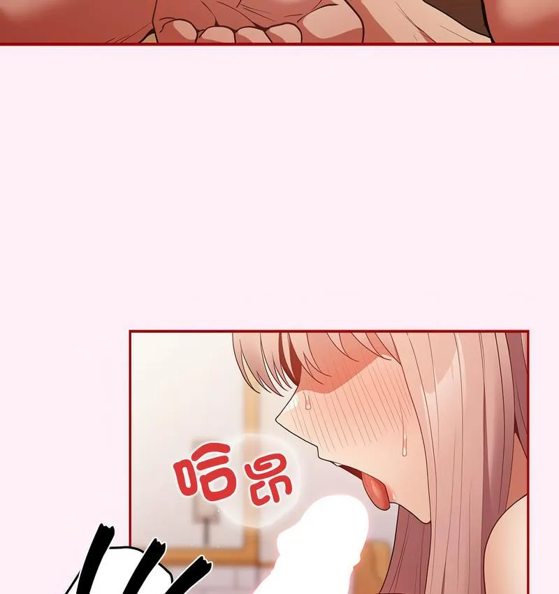 游戏不能这样玩 - 第46話 - page 42