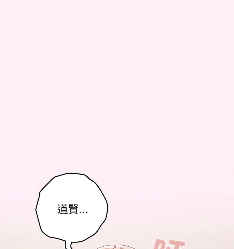 游戏不能这样玩 - 第46話 - page 72