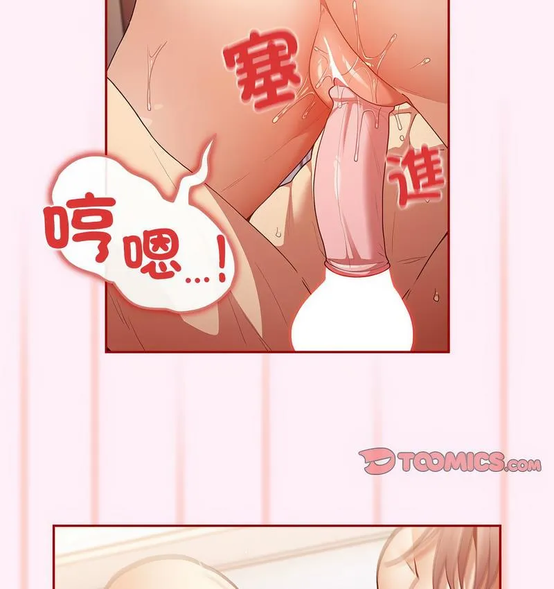 游戏不能这样玩 - 第46話 - page 122