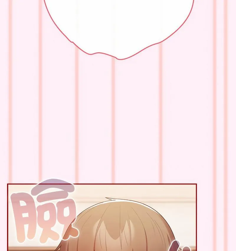 游戏不能这样玩 - 第46話 - page 136