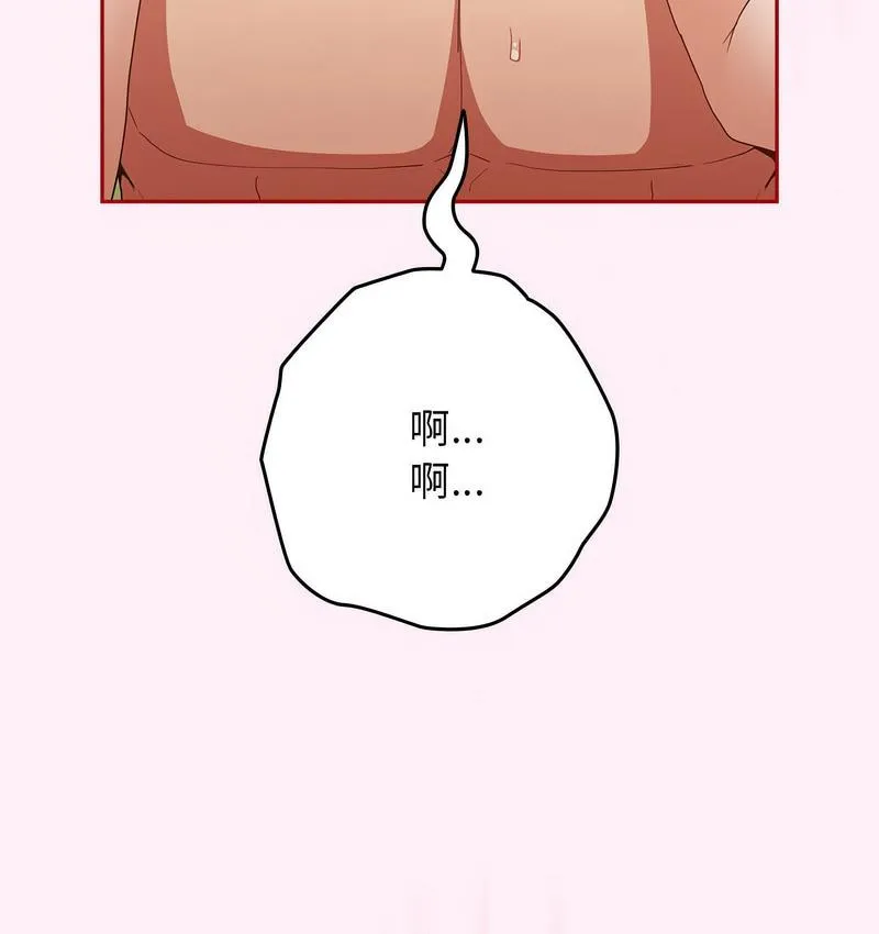 游戏不能这样玩 - 第46話 - page 155