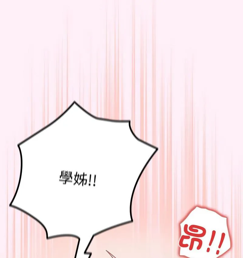 游戏不能这样玩 - 第46話 - page 156