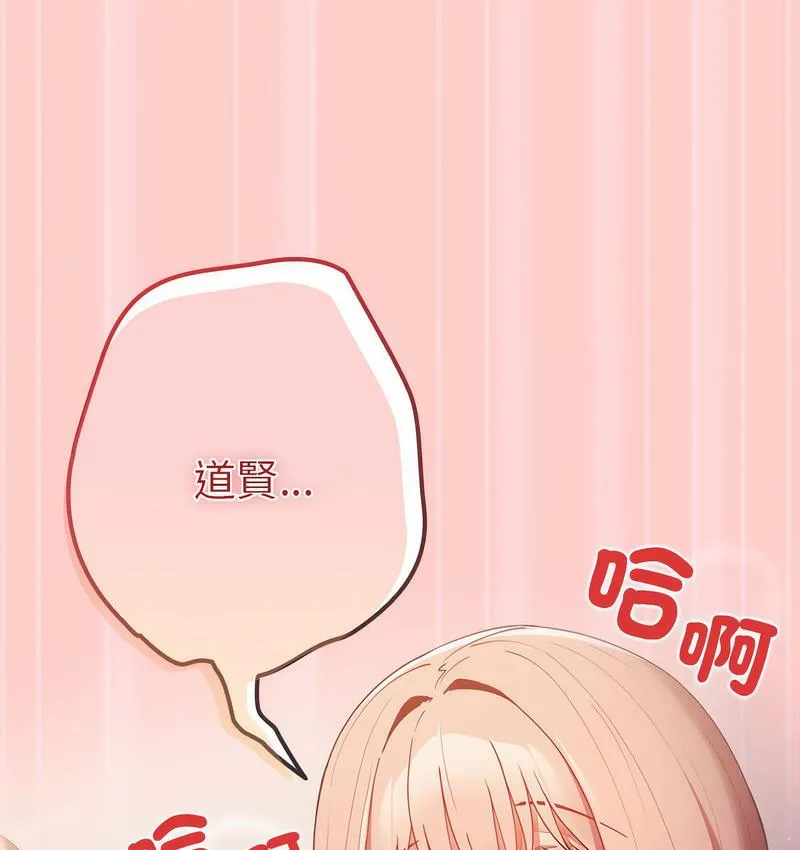 游戏不能这样玩 - 第46話 - page 160