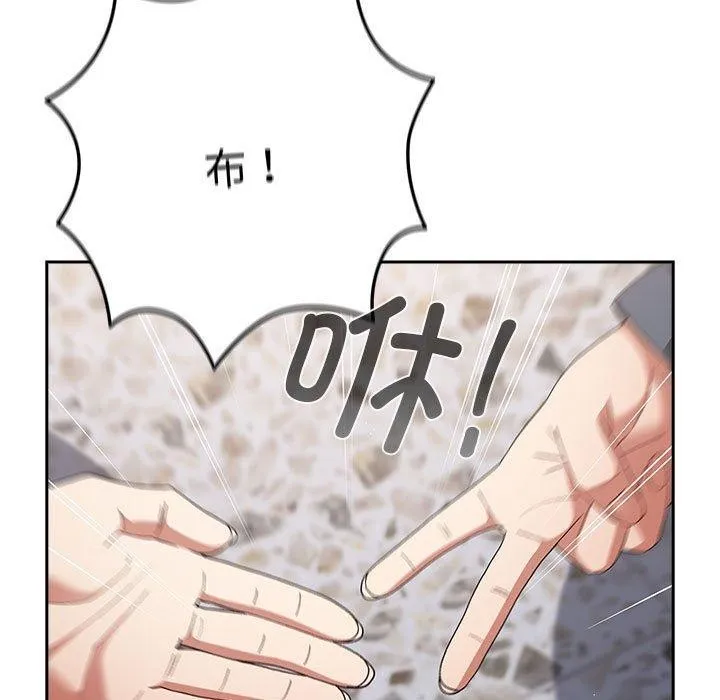 游戏不能这样玩 - 第73話 - page 5