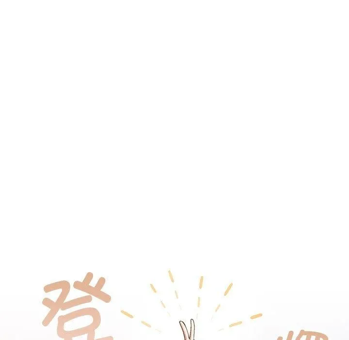 游戏不能这样玩 - 第73話 - page 7