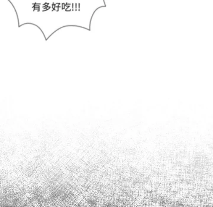 游戏不能这样玩 - 第73話 - page 22