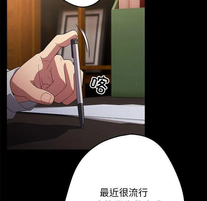 游戏不能这样玩 - 第73話 - page 30