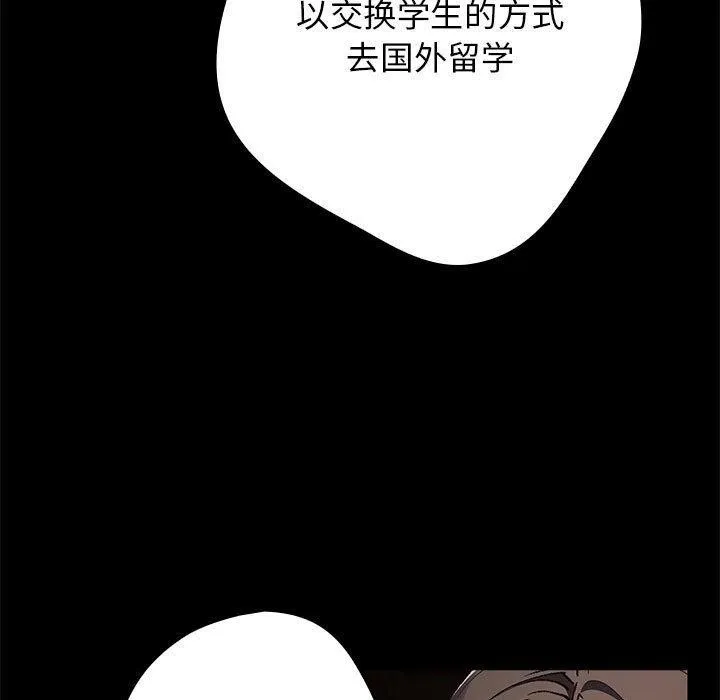 游戏不能这样玩 - 第73話 - page 31