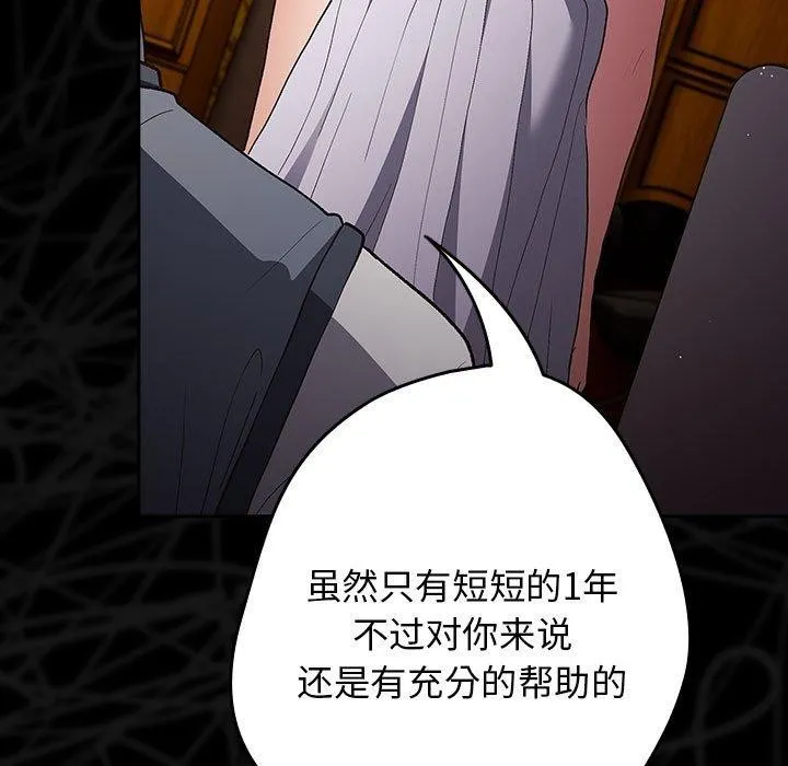 游戏不能这样玩 - 第73話 - page 39
