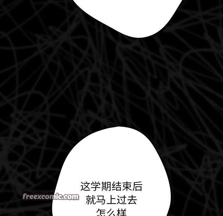 游戏不能这样玩 - 第73話 - page 40