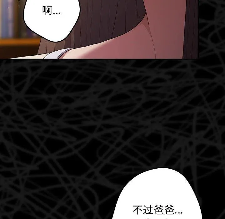 游戏不能这样玩 - 第73話 - page 42