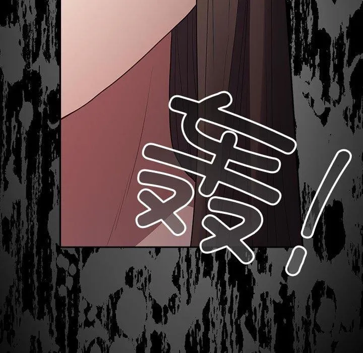 游戏不能这样玩 - 第73話 - page 57