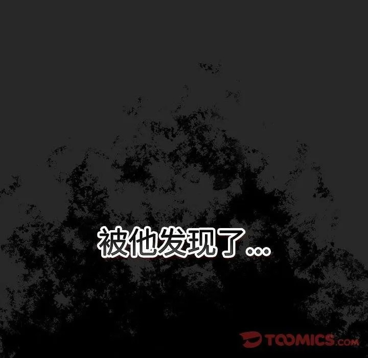 游戏不能这样玩 - 第73話 - page 68