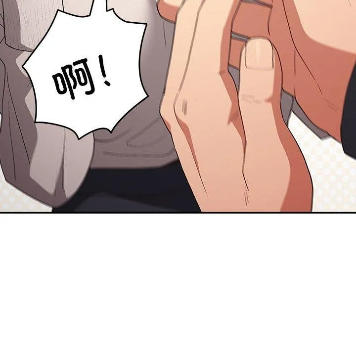 游戏不能这样玩 - 第73話 - page 86