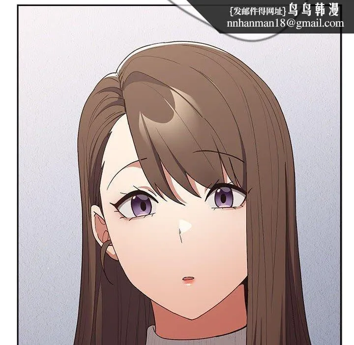 游戏不能这样玩 - 第73話 - page 96