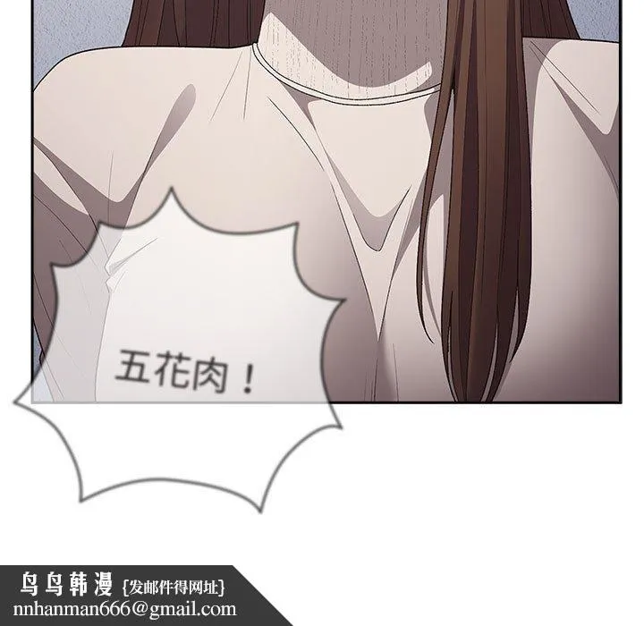 游戏不能这样玩 - 第73話 - page 97