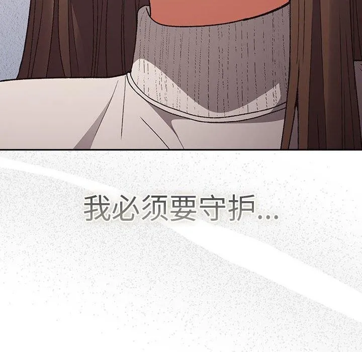 游戏不能这样玩 - 第73話 - page 102