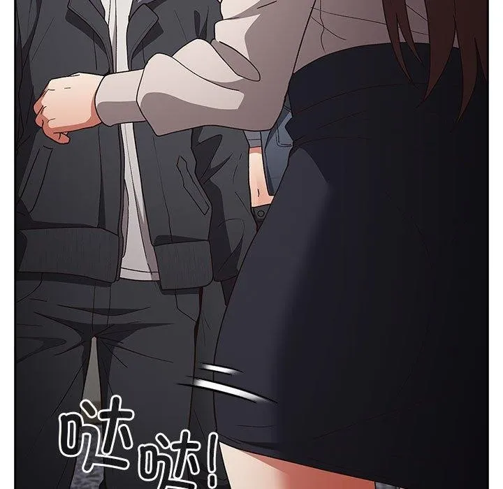 游戏不能这样玩 - 第73話 - page 105