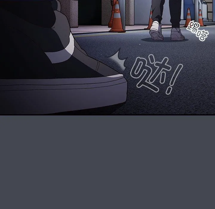 游戏不能这样玩 - 第73話 - page 125