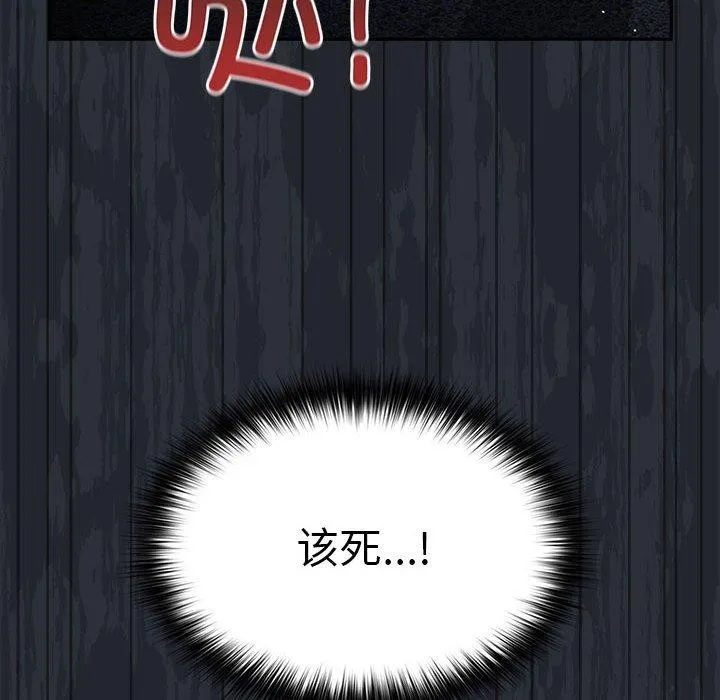 游戏不能这样玩 - 第73話 - page 158