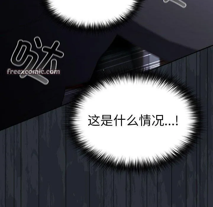 游戏不能这样玩 - 第73話 - page 160