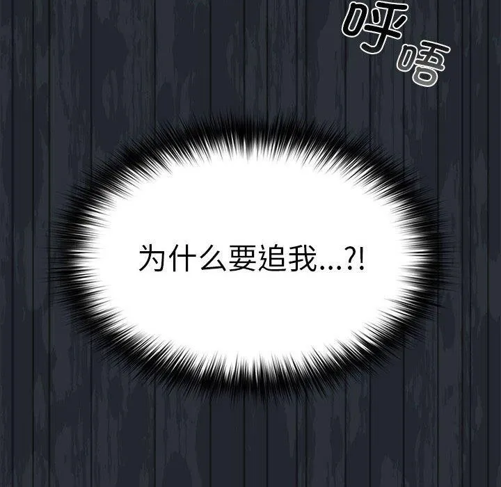 游戏不能这样玩 - 第73話 - page 162
